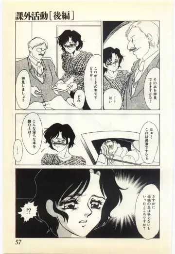 [Umino Yayoi] Jugyouno Atode Fhentai - Page 52