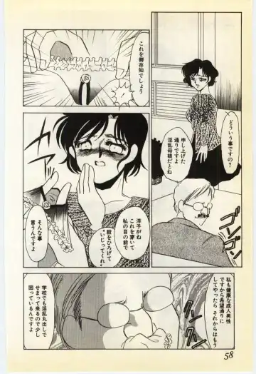 [Umino Yayoi] Jugyouno Atode Fhentai - Page 53