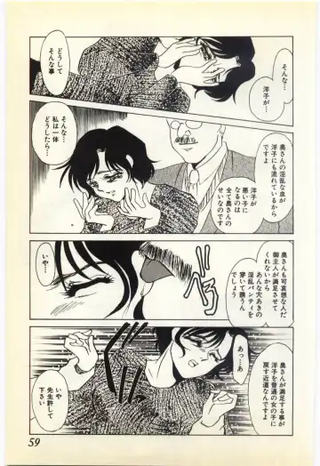 [Umino Yayoi] Jugyouno Atode Fhentai - Page 54