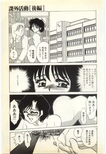 [Umino Yayoi] Jugyouno Atode Fhentai - Page 56