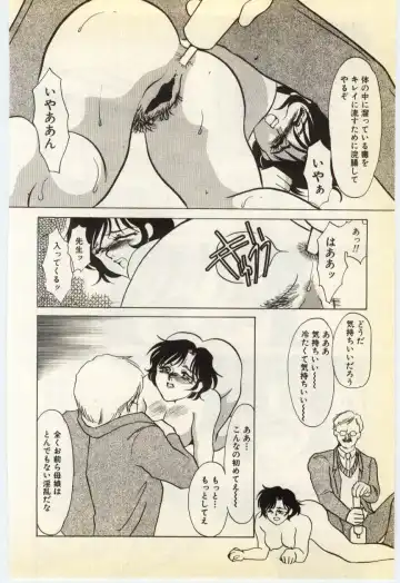 [Umino Yayoi] Jugyouno Atode Fhentai - Page 57