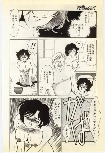 [Umino Yayoi] Jugyouno Atode Fhentai - Page 59