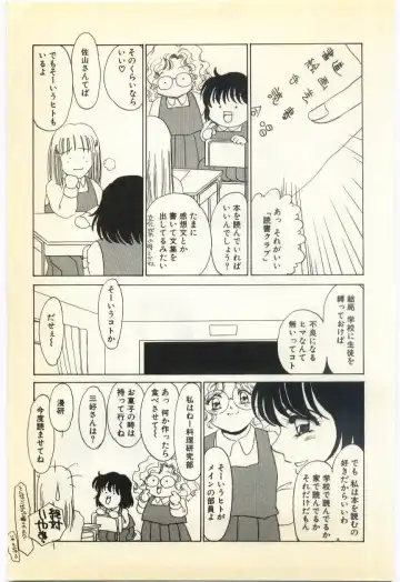 [Umino Yayoi] Jugyouno Atode Fhentai - Page 6