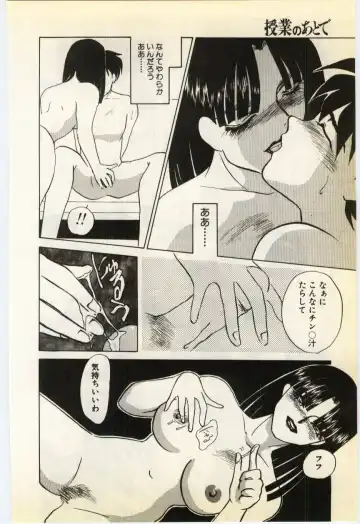 [Umino Yayoi] Jugyouno Atode Fhentai - Page 73