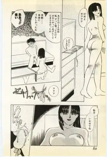 [Umino Yayoi] Jugyouno Atode Fhentai - Page 75
