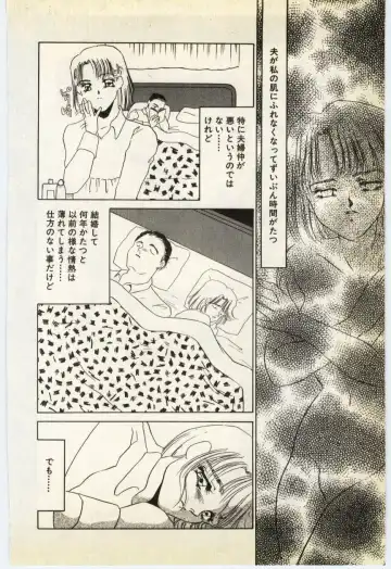 [Umino Yayoi] Jugyouno Atode Fhentai - Page 81