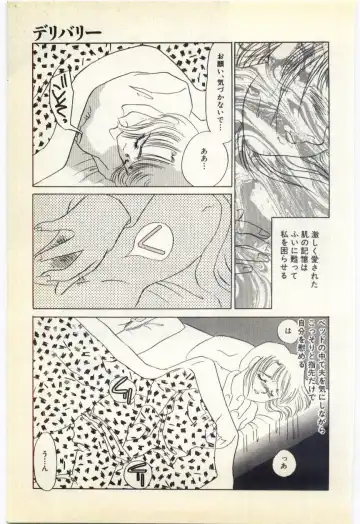 [Umino Yayoi] Jugyouno Atode Fhentai - Page 82