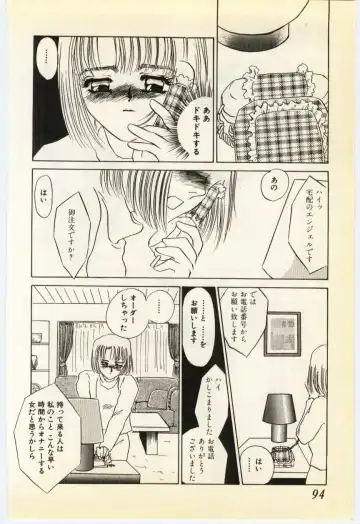 [Umino Yayoi] Jugyouno Atode Fhentai - Page 89