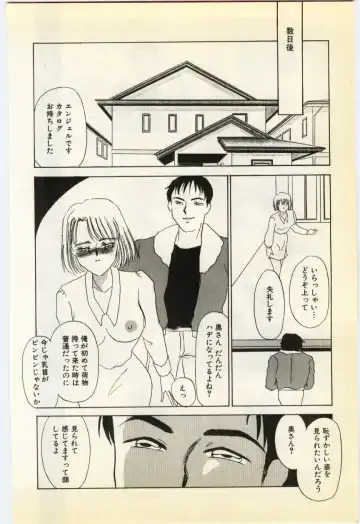 [Umino Yayoi] Jugyouno Atode Fhentai - Page 97