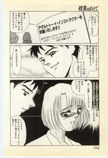 [Umino Yayoi] Jugyouno Atode Fhentai - Page 99