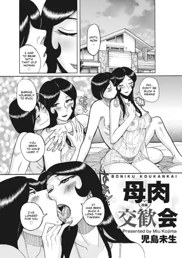 [Kojima Miu] Boniku Koukankai | Mother exchange party Fhentai - Page 22