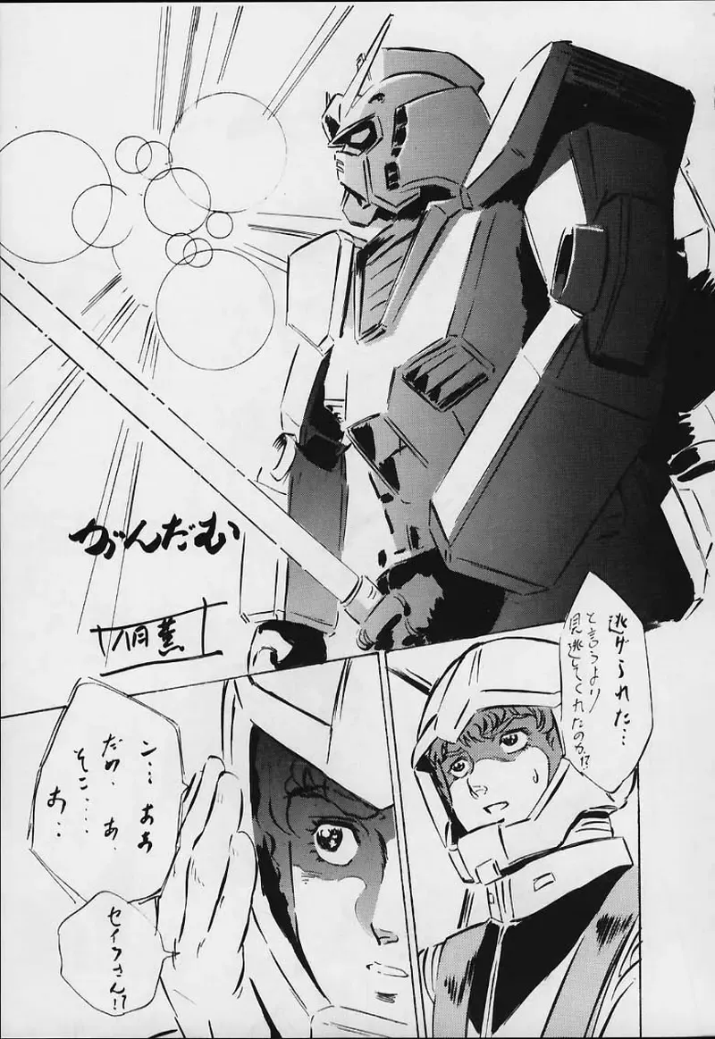 [Hazuki Kaoru - Nanno Koto] Count 001 Fhentai - Page 12