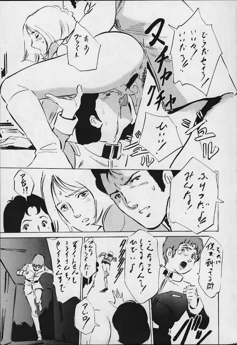 [Hazuki Kaoru - Nanno Koto] Count 001 Fhentai - Page 14