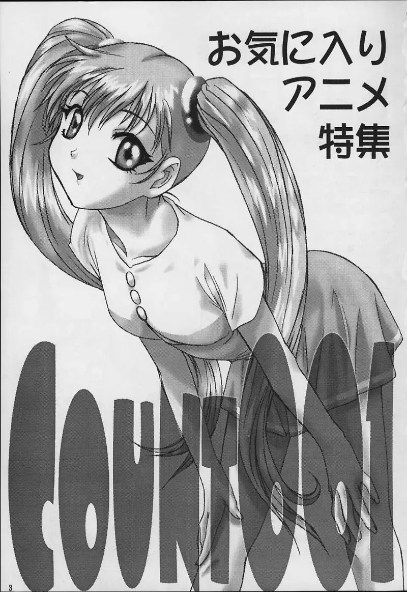 [Hazuki Kaoru - Nanno Koto] Count 001 Fhentai - Page 2