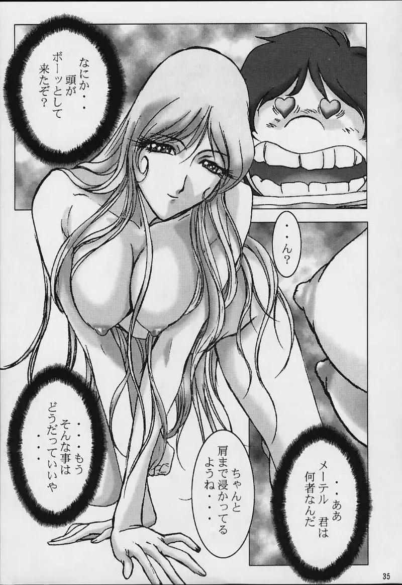 [Hazuki Kaoru - Nanno Koto] Count 001 Fhentai - Page 33