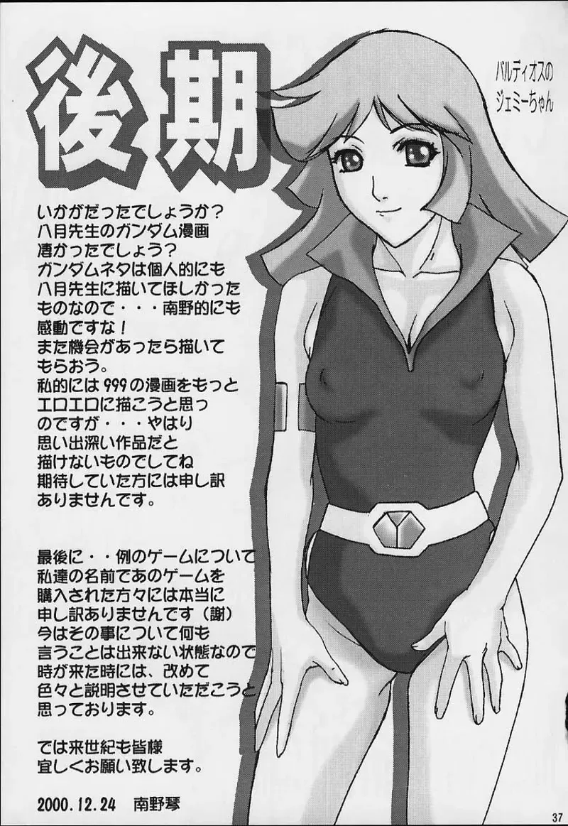 [Hazuki Kaoru - Nanno Koto] Count 001 Fhentai - Page 35