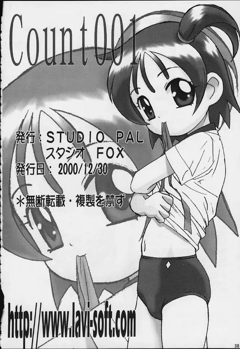 [Hazuki Kaoru - Nanno Koto] Count 001 Fhentai - Page 36