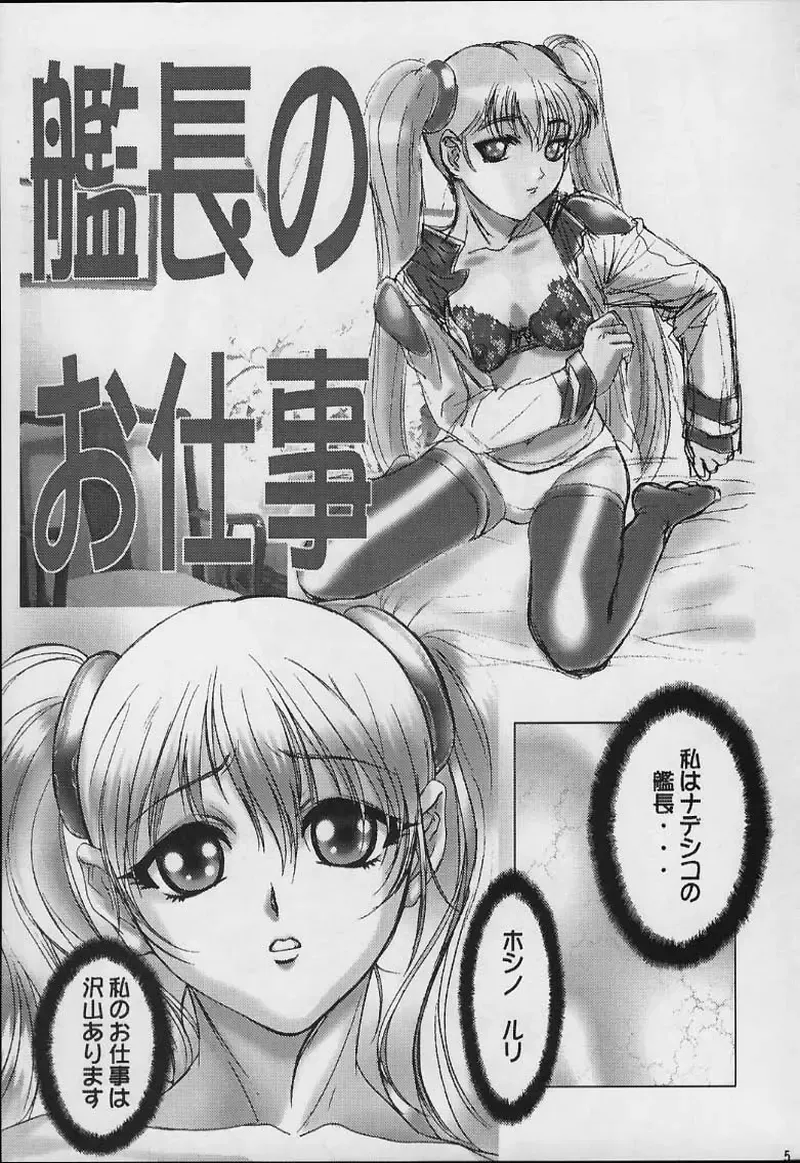 [Hazuki Kaoru - Nanno Koto] Count 001 Fhentai - Page 4