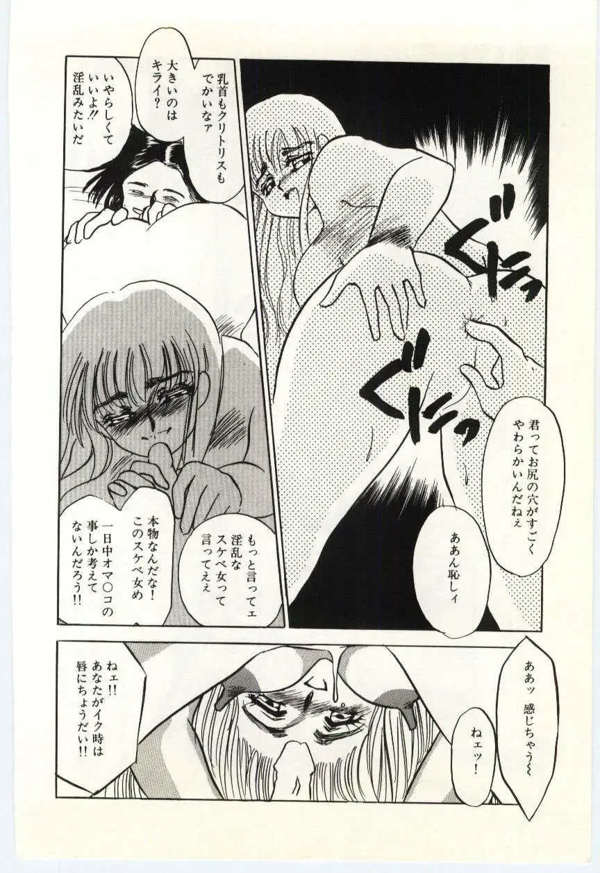 [Umino Yayoi] Hakuhyou - Thin Ice Fhentai - Page 101