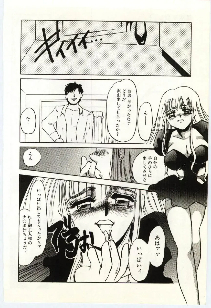 [Umino Yayoi] Hakuhyou - Thin Ice Fhentai - Page 103