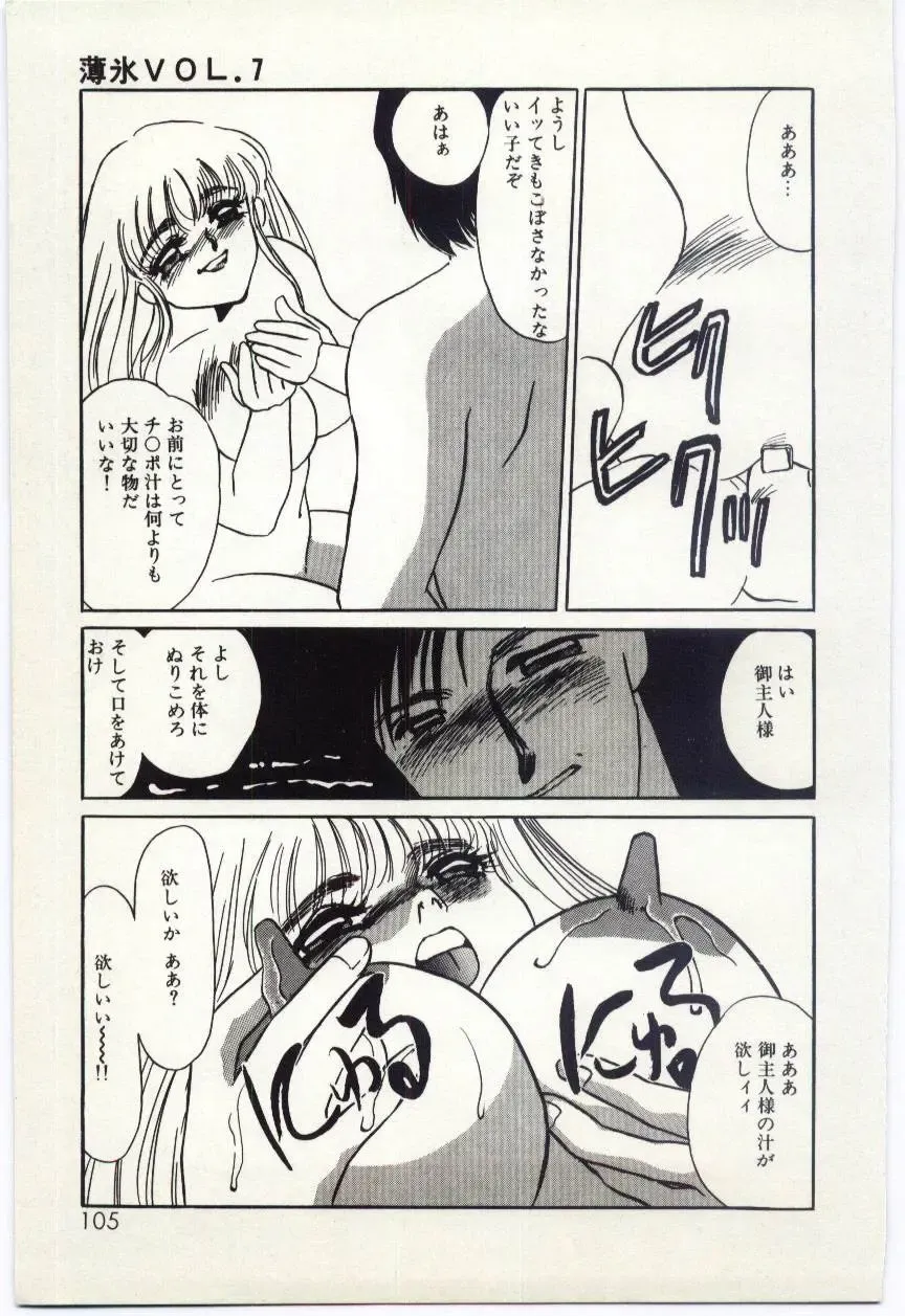 [Umino Yayoi] Hakuhyou - Thin Ice Fhentai - Page 106