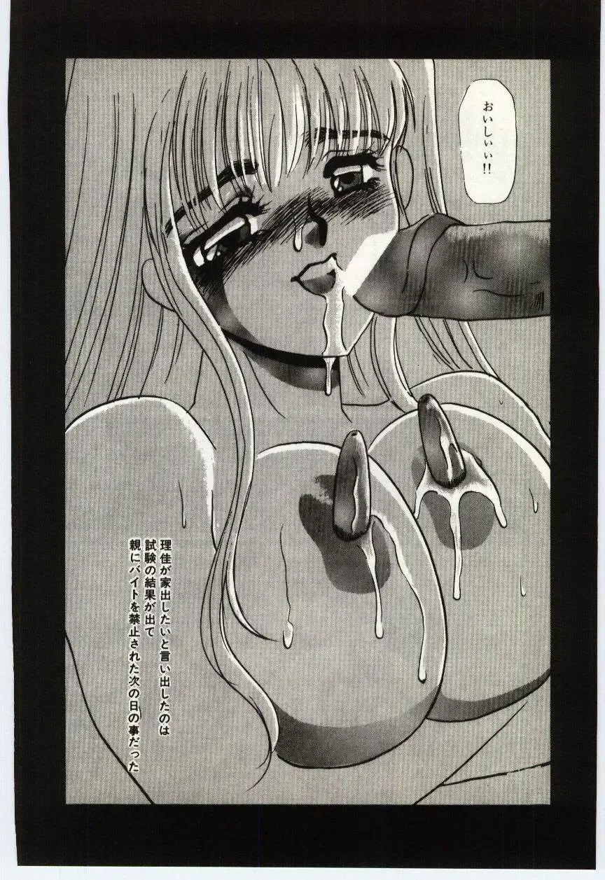 [Umino Yayoi] Hakuhyou - Thin Ice Fhentai - Page 107