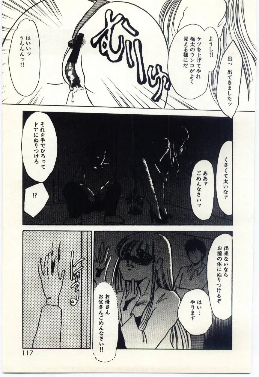 [Umino Yayoi] Hakuhyou - Thin Ice Fhentai - Page 118