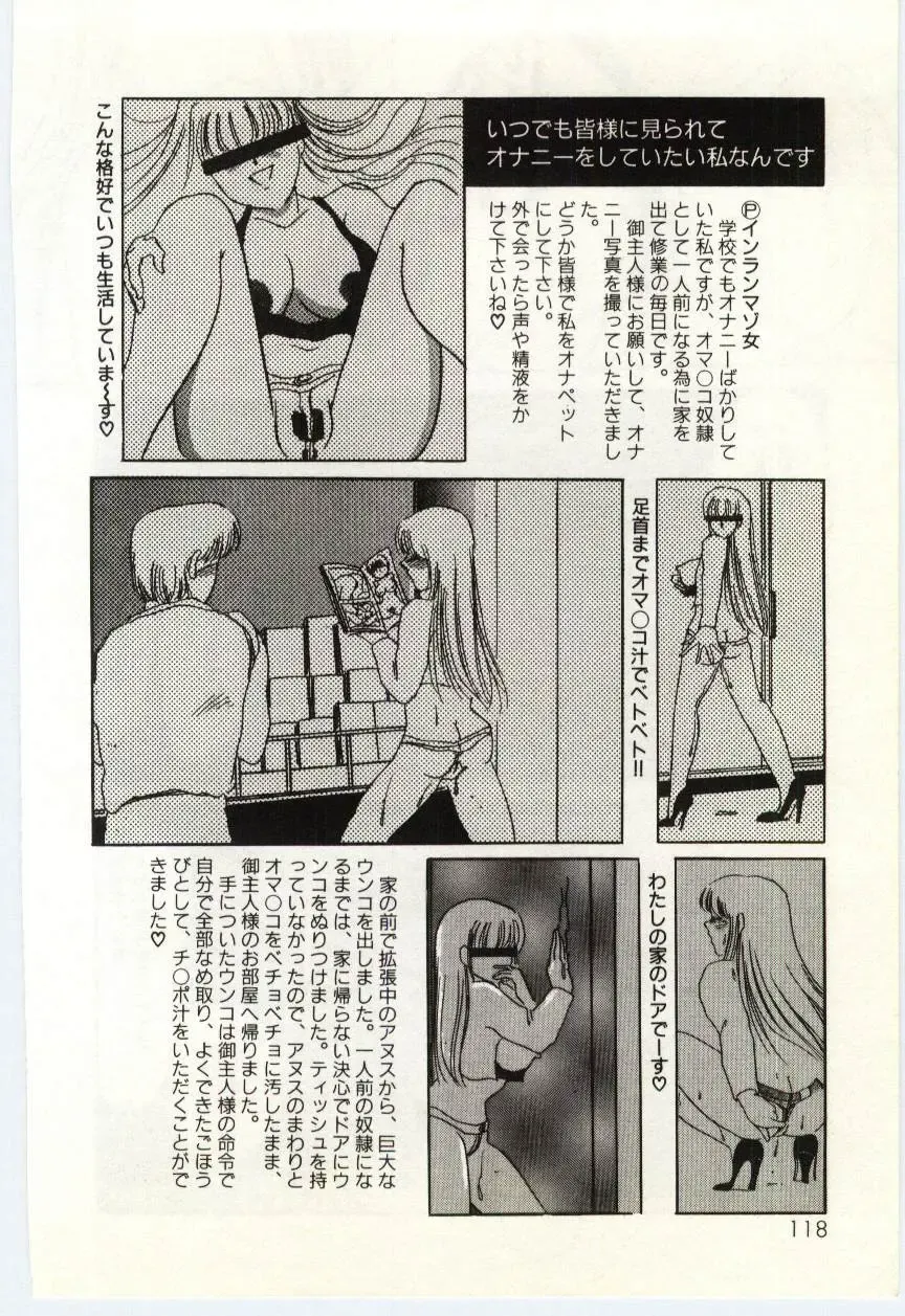 [Umino Yayoi] Hakuhyou - Thin Ice Fhentai - Page 119