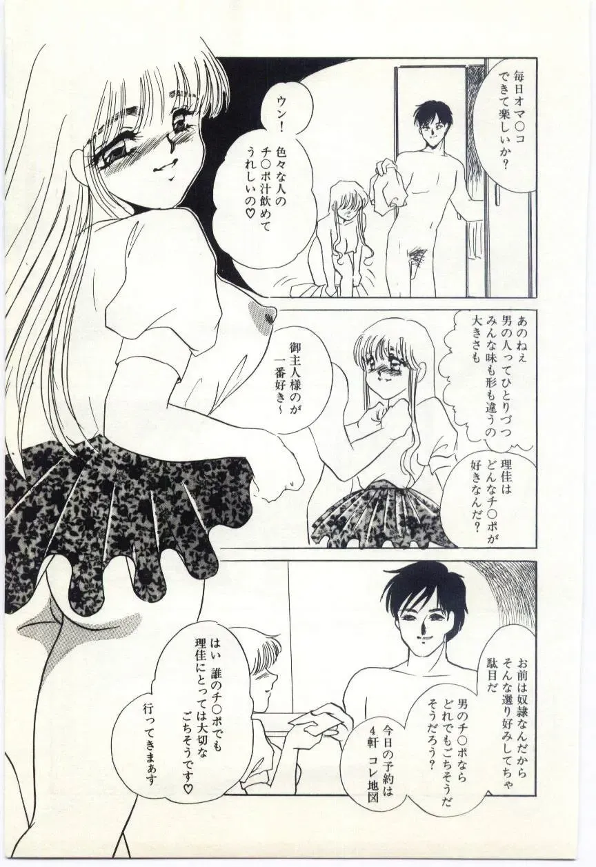 [Umino Yayoi] Hakuhyou - Thin Ice Fhentai - Page 124