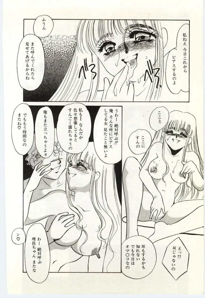 [Umino Yayoi] Hakuhyou - Thin Ice Fhentai - Page 127