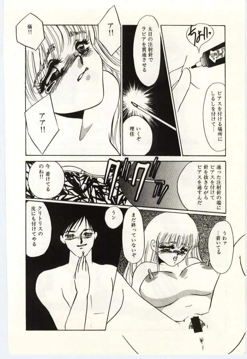 [Umino Yayoi] Hakuhyou - Thin Ice Fhentai - Page 131