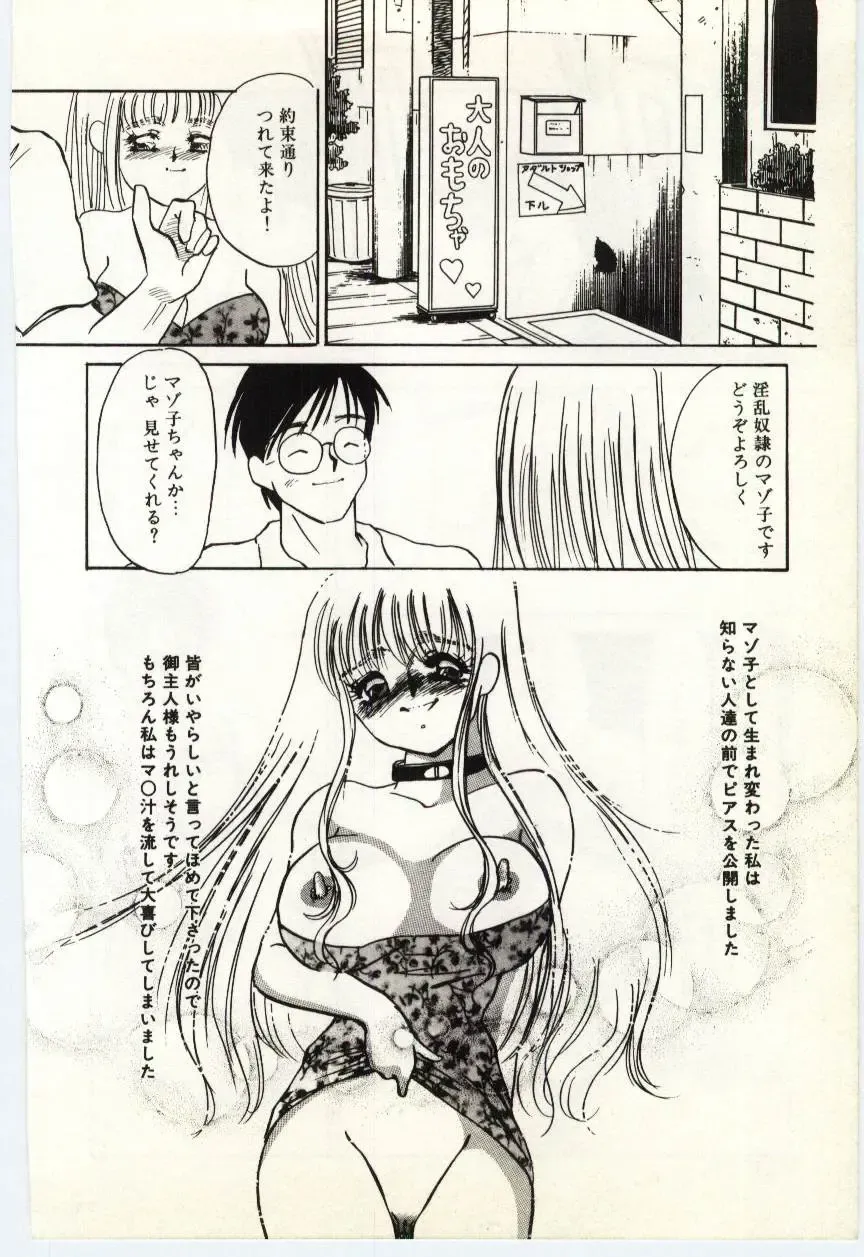 [Umino Yayoi] Hakuhyou - Thin Ice Fhentai - Page 135