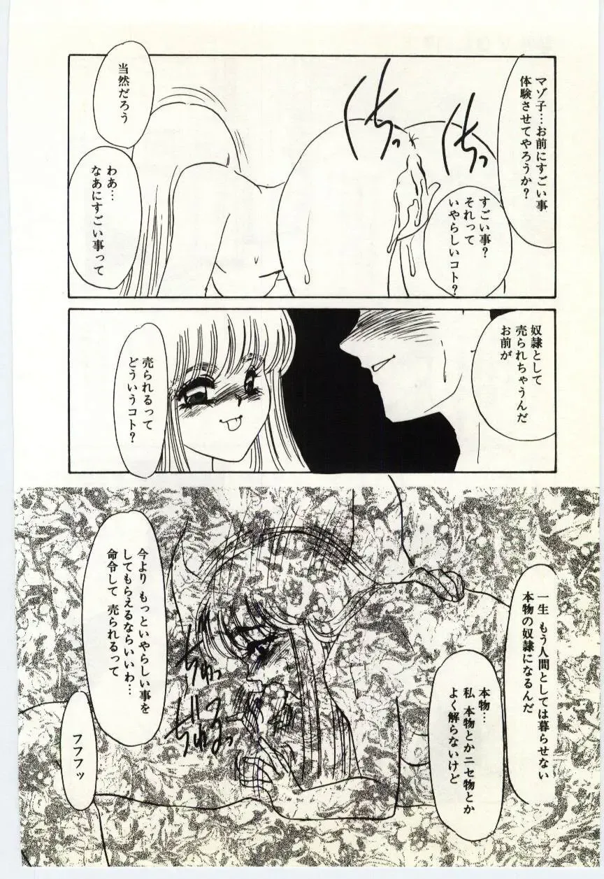 [Umino Yayoi] Hakuhyou - Thin Ice Fhentai - Page 139