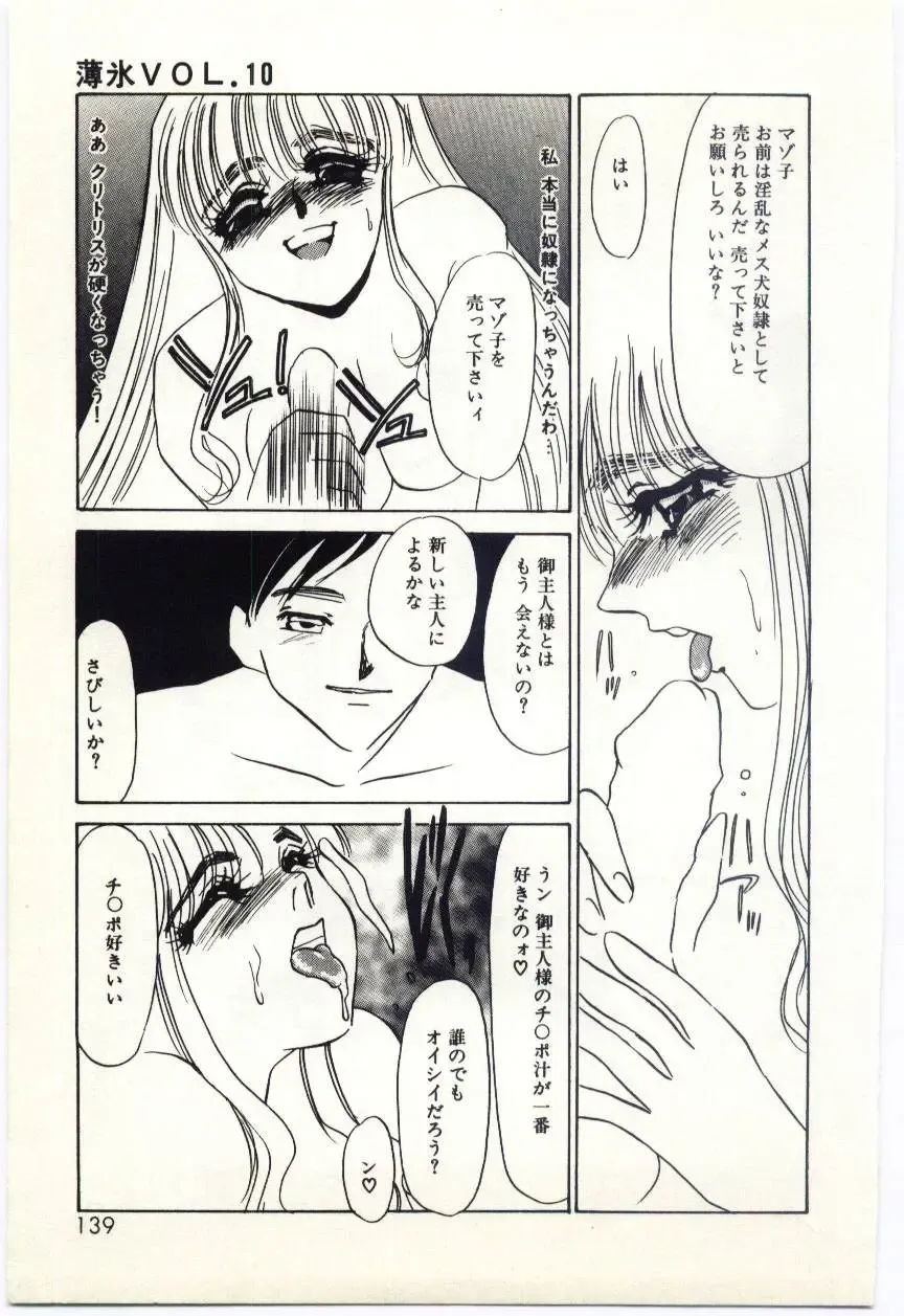 [Umino Yayoi] Hakuhyou - Thin Ice Fhentai - Page 140