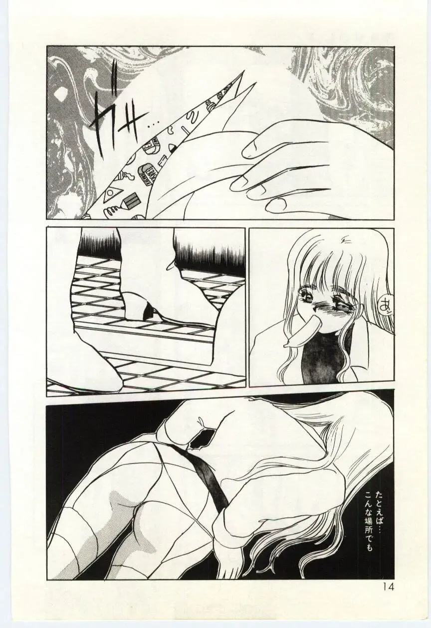 [Umino Yayoi] Hakuhyou - Thin Ice Fhentai - Page 15