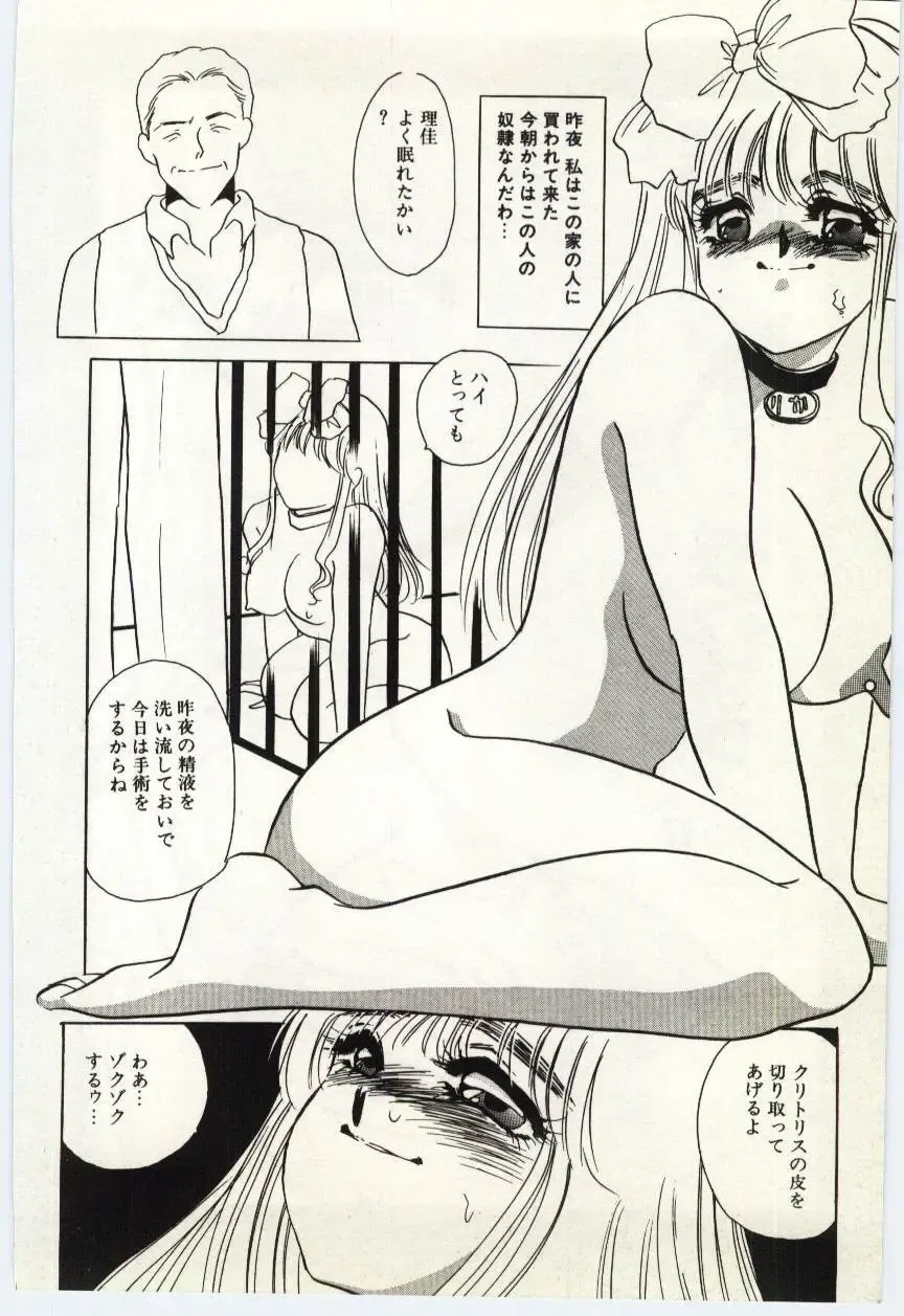 [Umino Yayoi] Hakuhyou - Thin Ice Fhentai - Page 151