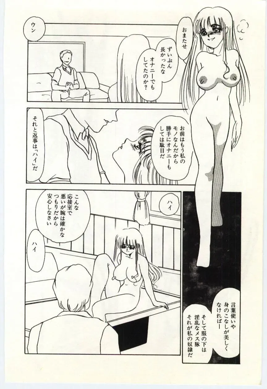 [Umino Yayoi] Hakuhyou - Thin Ice Fhentai - Page 155