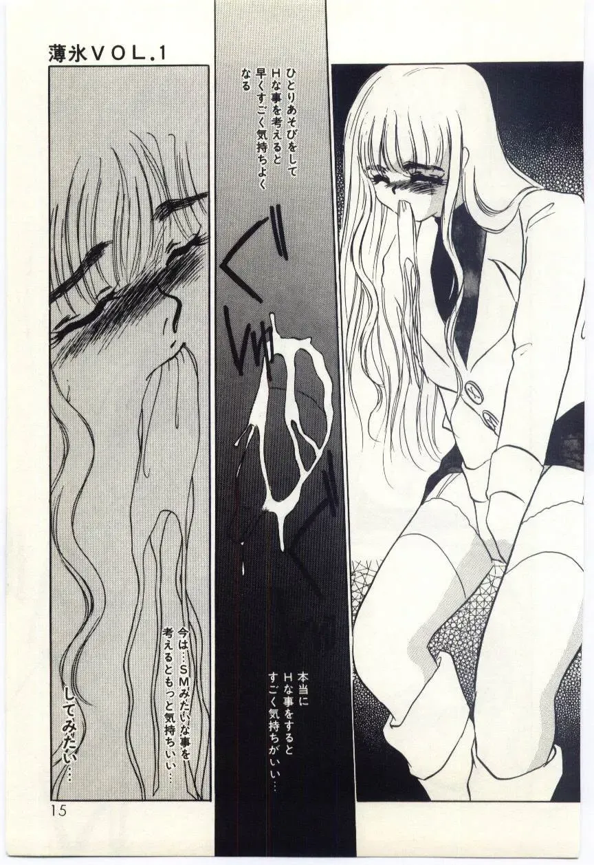 [Umino Yayoi] Hakuhyou - Thin Ice Fhentai - Page 16