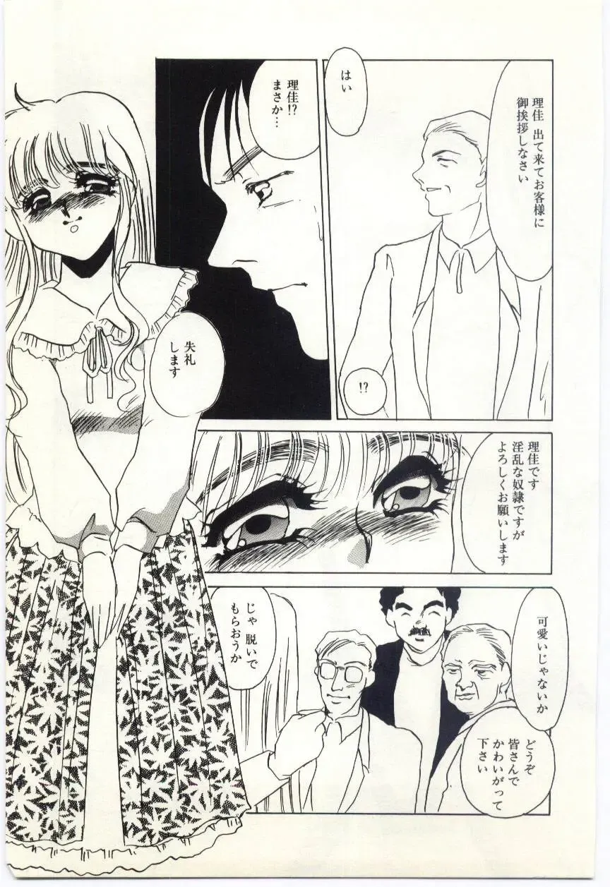 [Umino Yayoi] Hakuhyou - Thin Ice Fhentai - Page 170