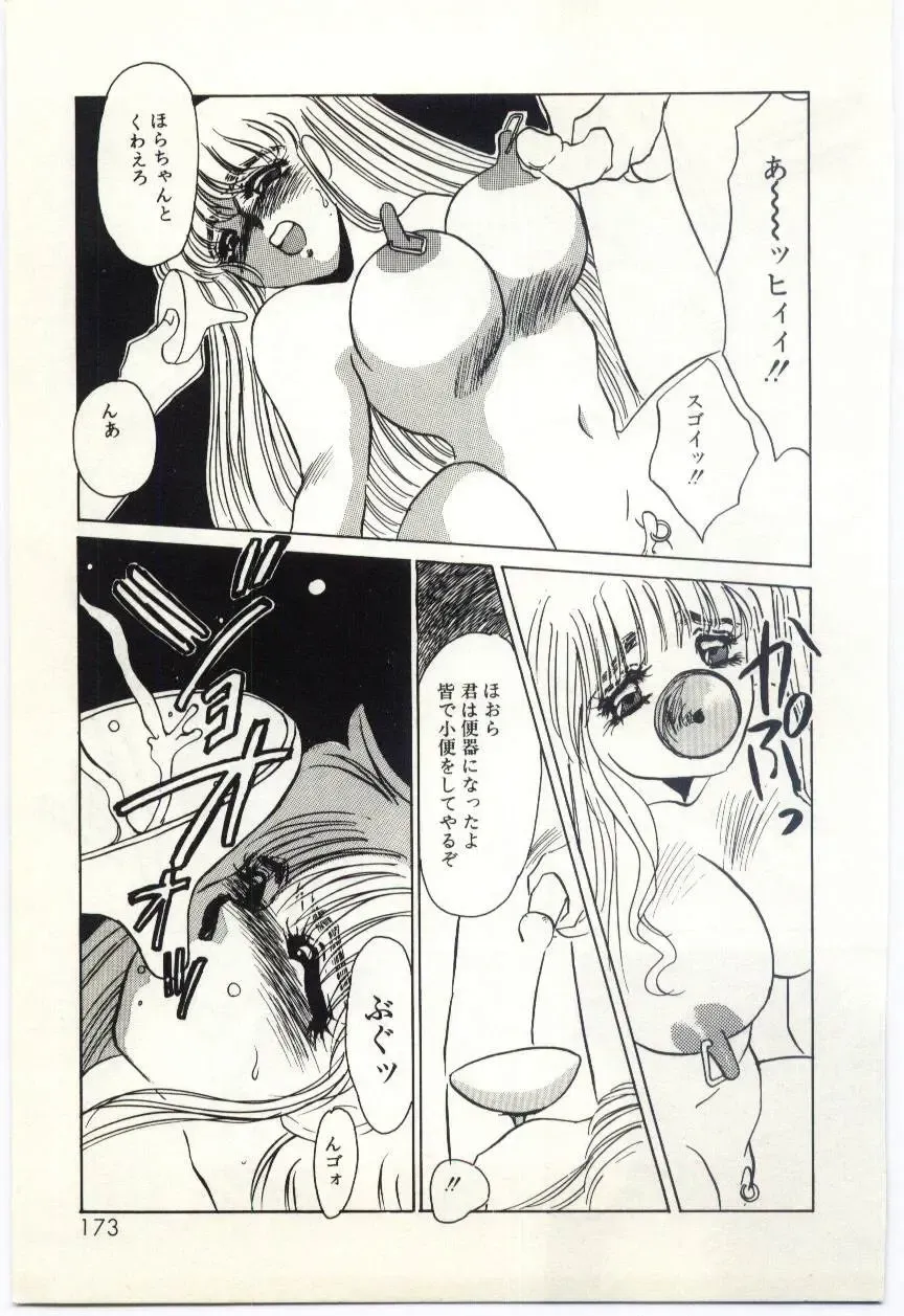 [Umino Yayoi] Hakuhyou - Thin Ice Fhentai - Page 174