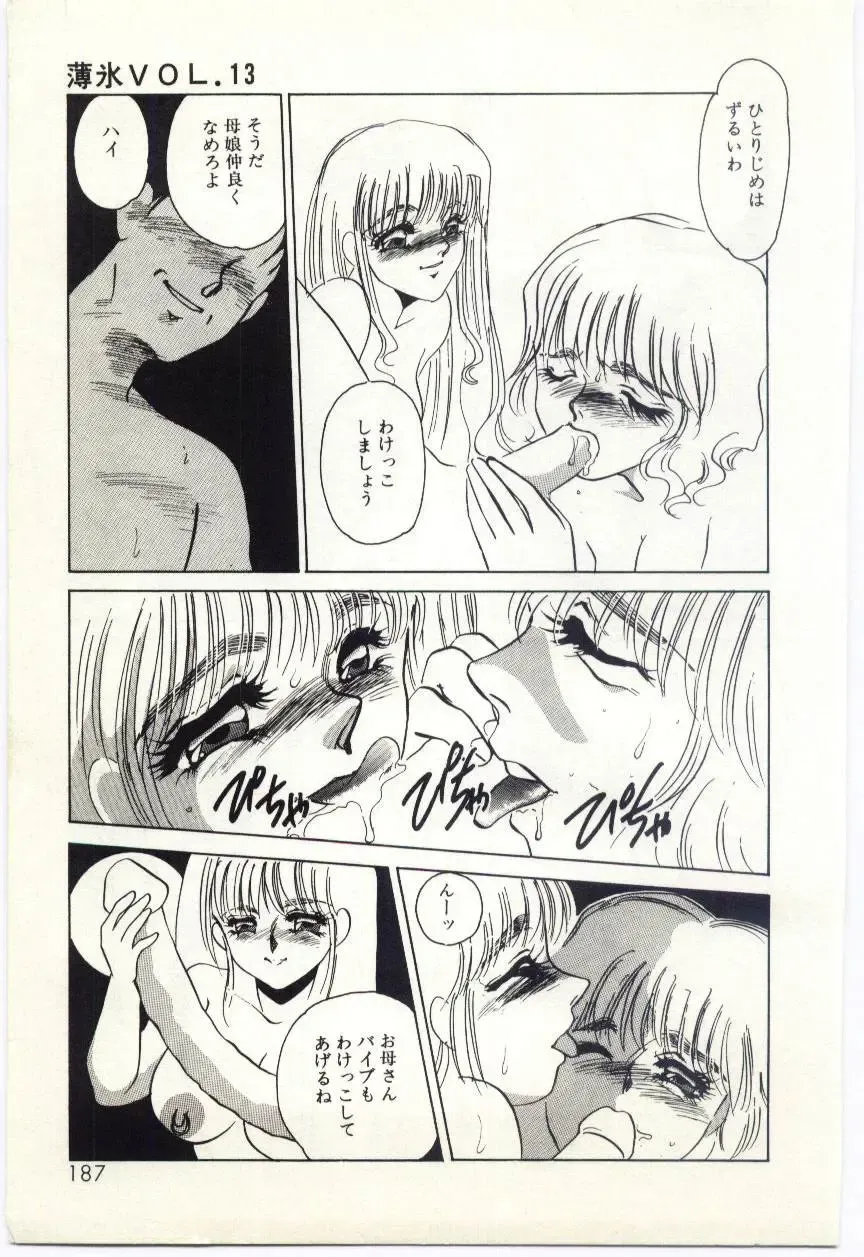 [Umino Yayoi] Hakuhyou - Thin Ice Fhentai - Page 188