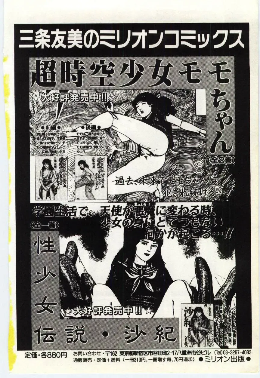 [Umino Yayoi] Hakuhyou - Thin Ice Fhentai - Page 197