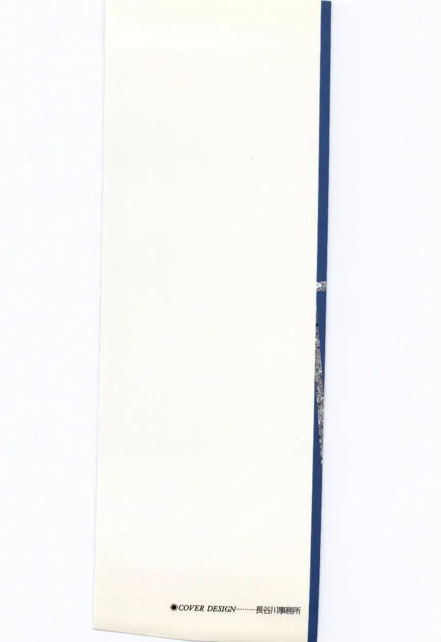 [Umino Yayoi] Hakuhyou - Thin Ice Fhentai - Page 2