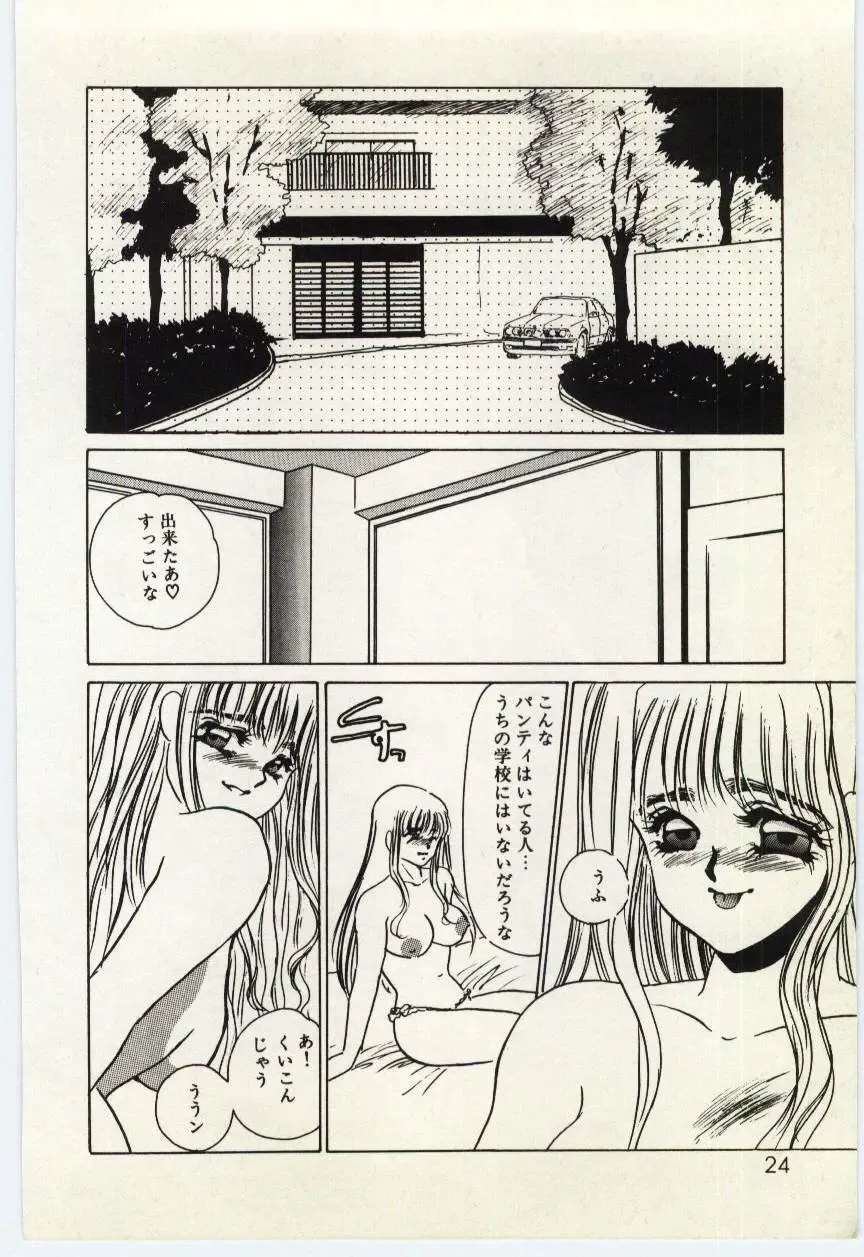 [Umino Yayoi] Hakuhyou - Thin Ice Fhentai - Page 25