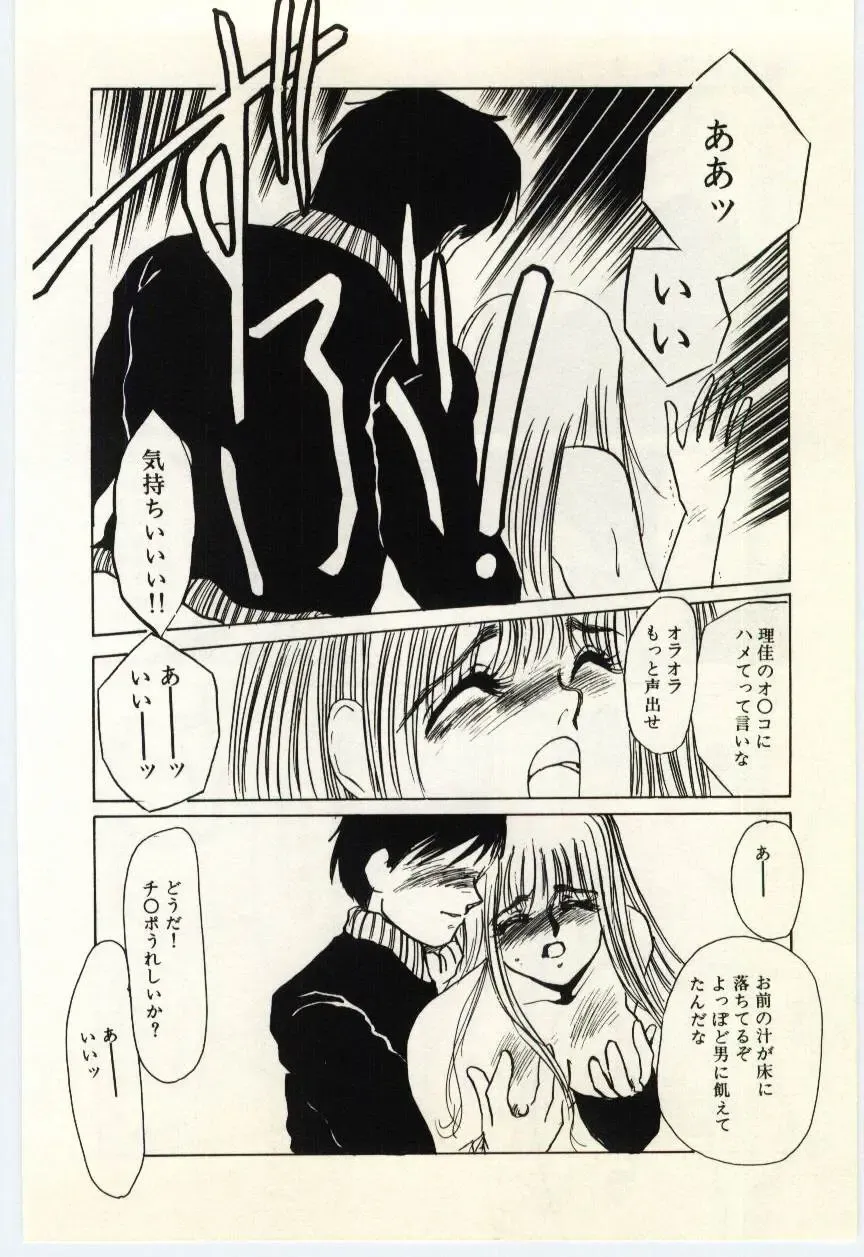 [Umino Yayoi] Hakuhyou - Thin Ice Fhentai - Page 35