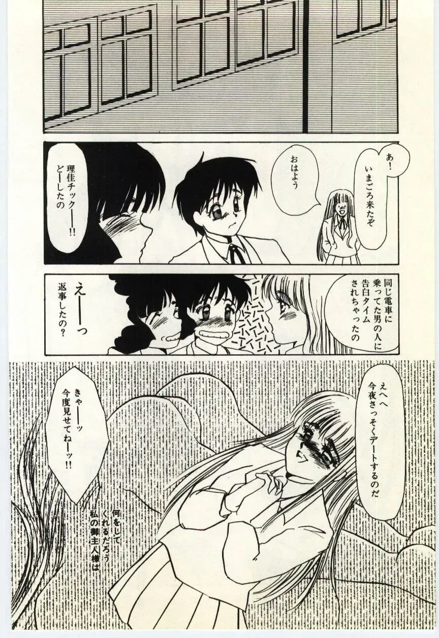 [Umino Yayoi] Hakuhyou - Thin Ice Fhentai - Page 37