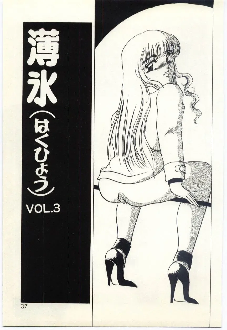 [Umino Yayoi] Hakuhyou - Thin Ice Fhentai - Page 38