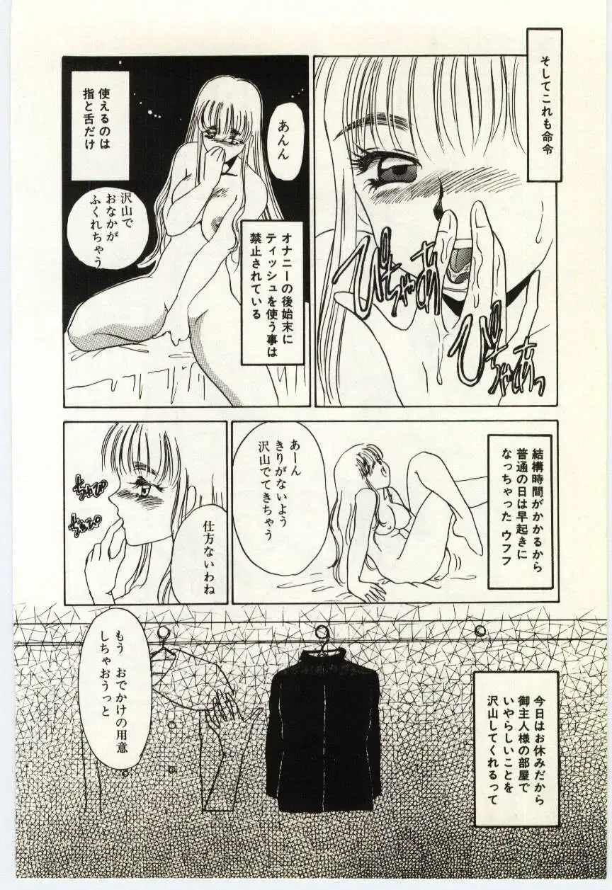 [Umino Yayoi] Hakuhyou - Thin Ice Fhentai - Page 55