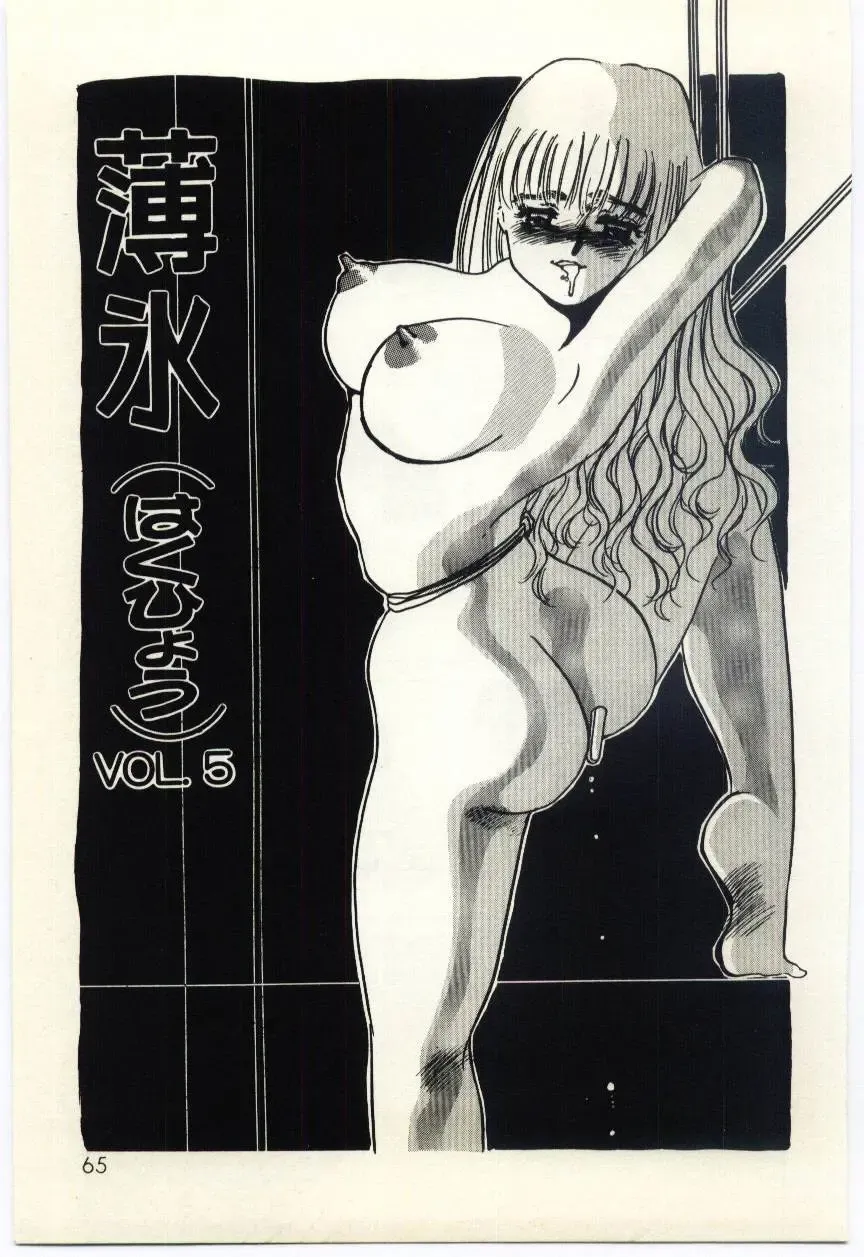 [Umino Yayoi] Hakuhyou - Thin Ice Fhentai - Page 66