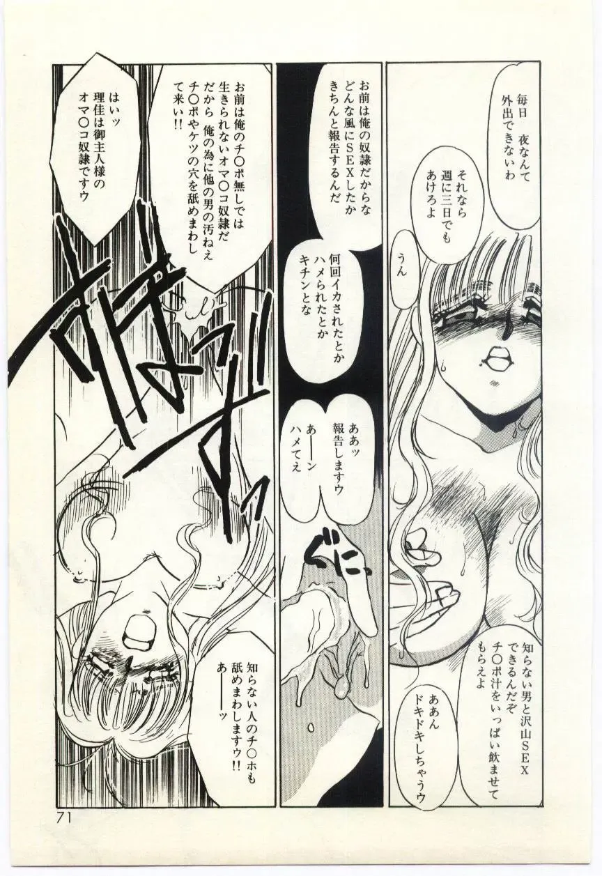 [Umino Yayoi] Hakuhyou - Thin Ice Fhentai - Page 72